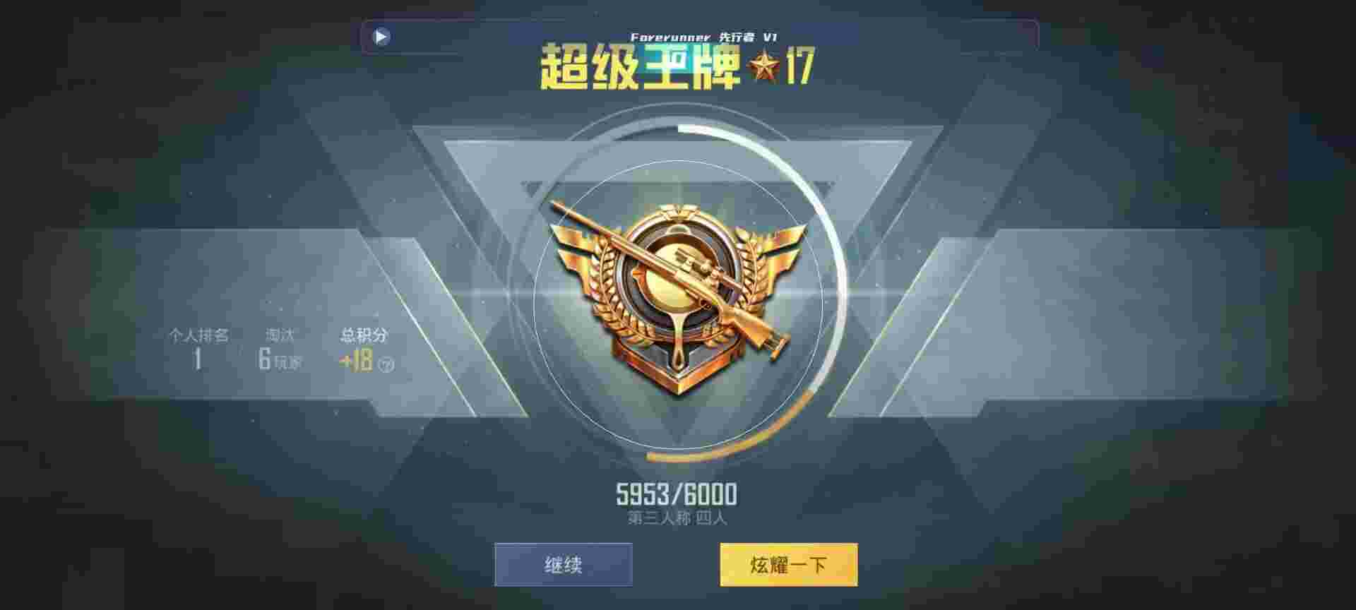 和平精英鸡腿辅助自瞄 - 和平精英外挂不用买辅助预览图